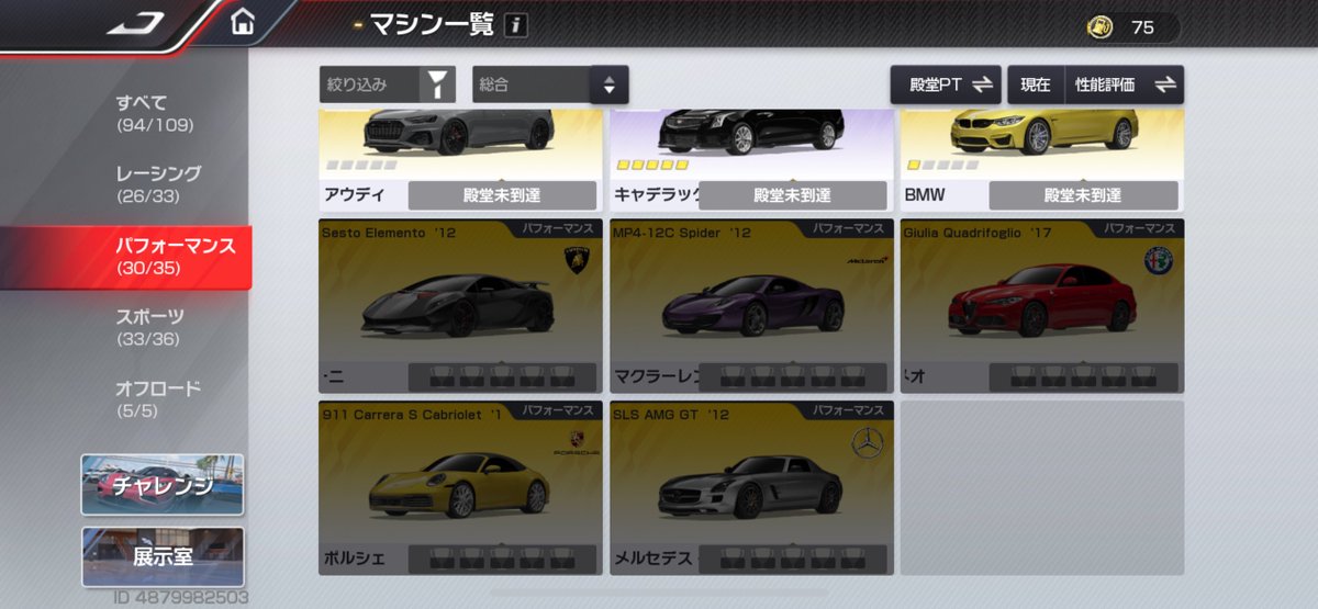He_4rts's tweet photo. 見たことない車あるけど実装されてたっけ？
#レーマス https://t.co/43Rt8GjNwM