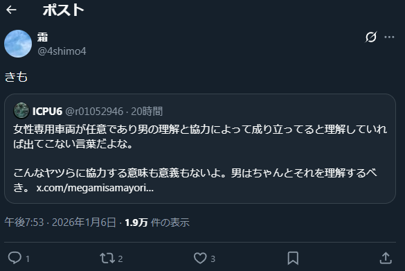 tartanDia様ご確認❣️ Post by 楽土 on X: だっさ