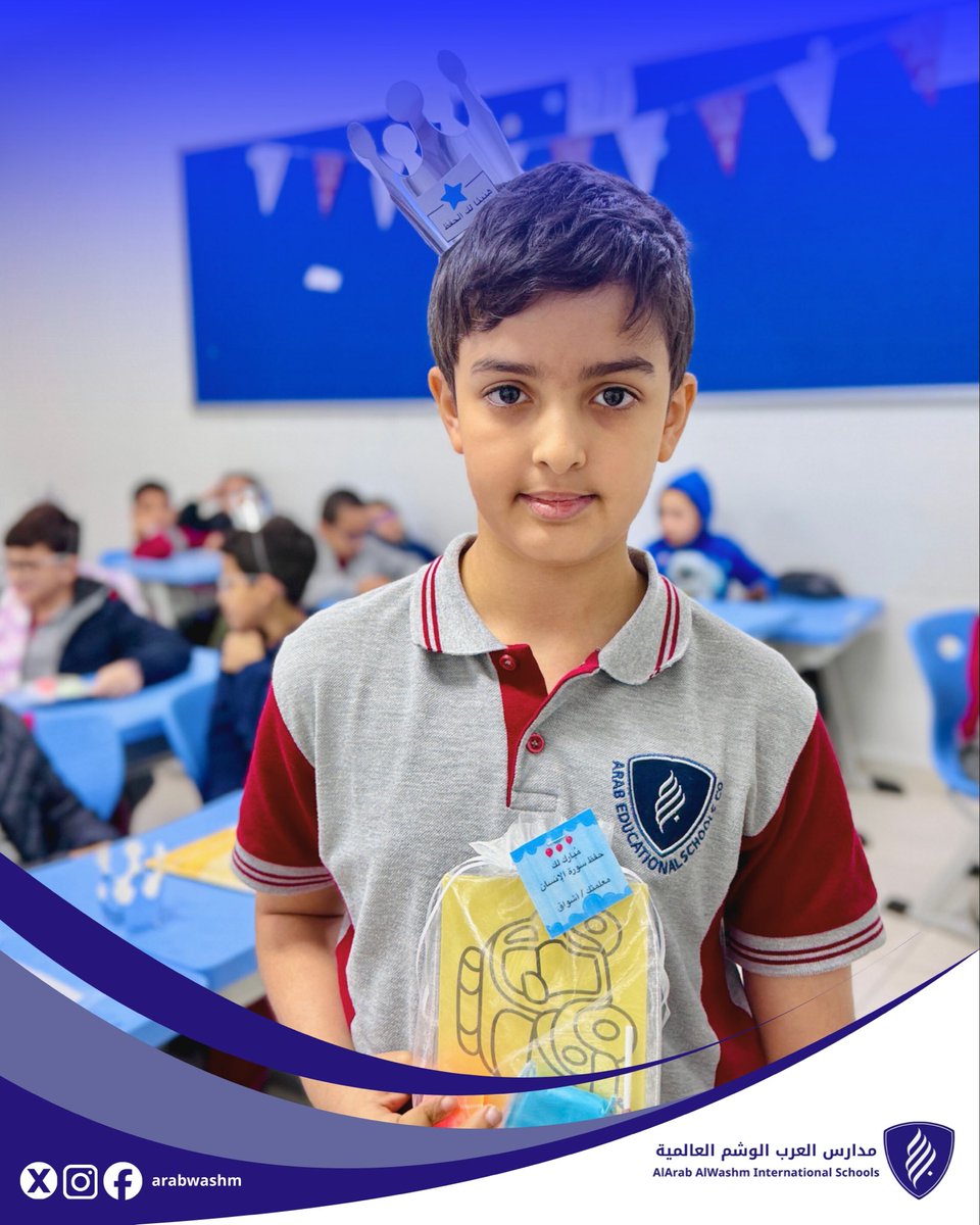 arabalwashm's tweet photo. 🤍📖
قلوب صغيرة تحمل كتابًا عظيمًا
مبارك لبراعم الصف الثالث الابتدائي
الحفظ و التكريم ✨

#مدارس_العرب_الوشم_العالمية
#القرآن
#تلاوة
#تيجان_النور https://t.co/zOikLZXkW4