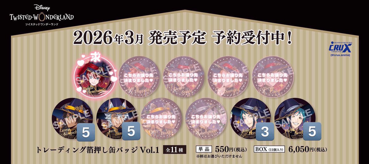 ツイステ ブルーム 箔押し 缶バッジ 交換 譲渡 譲）レオナ ○ジャック