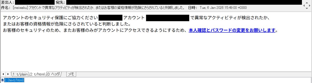 アカウントで異常なアクティビティが検出されたか、またはお客様の資格