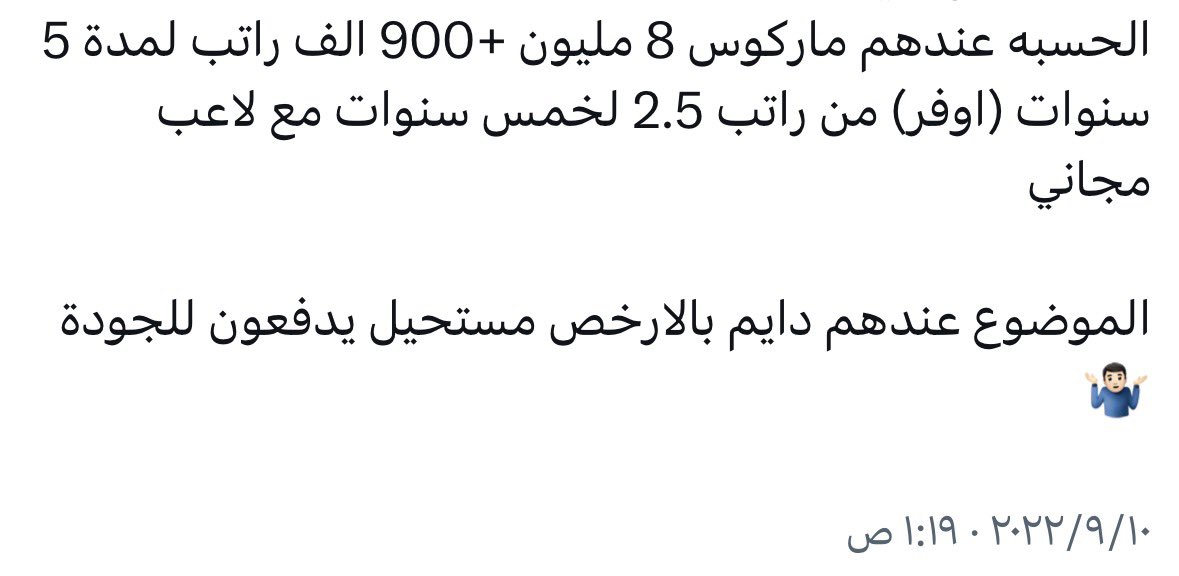 BoNaifSSL's tweet image. لاتسيو قريب من تجديد عقد باسيتش بـ 2 مليون يورو سنوياً حتى عام 2030 🤣

طبعاً الحسبة عن ابوكرش مترين تطلع اوفر بواجد 

لاسباب التوفير ….
طبعاً