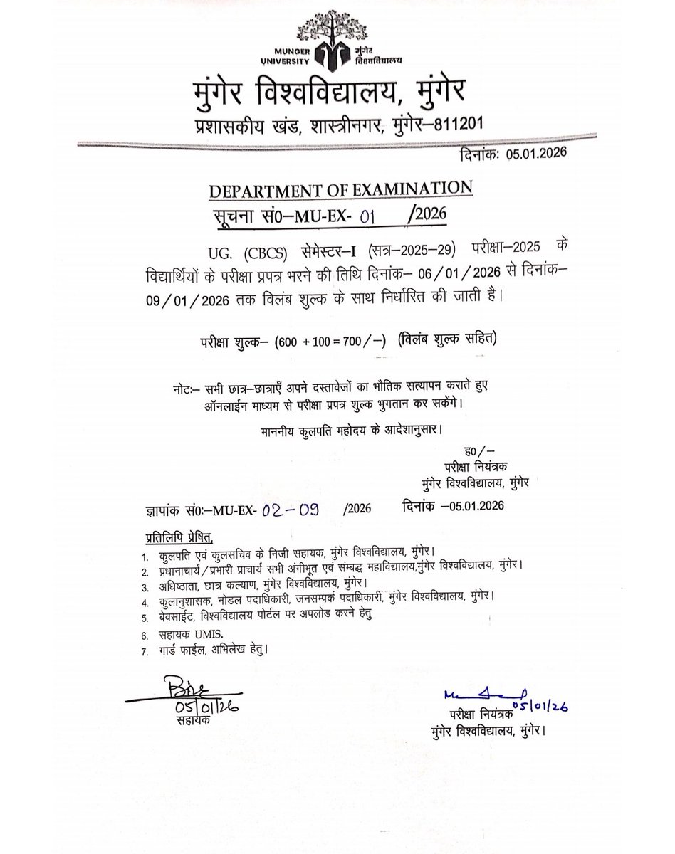 MungerUpdate's tweet photo. Munger University Ug 2025-29 Exam Form Date Extend #MungerUniversity #Exam #Ug #ExamForm https://t.co/deiPEpdlHu