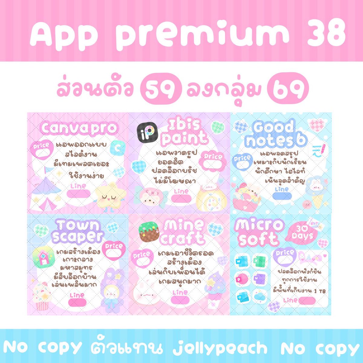 ♡‌ ขายฟอนต์ ป้ายสำเร็จ ทักไลน์ตอบไว ̼ 🧁 tweet media