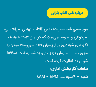 Mimkhazaee's tweet photo. در لایحه بودجه دولت یک ردیف جالب وجود دارد: 100 میلیارد تومان بودجه برای مؤسسه خیریه نفس آفتاب بارانی!
این موسسه که تمام سرمایه آن 200میلون تومان است و سال 1403ایجاد شده در سایت خودش تصریح می‌کند که «غیرانتفاعی، غیردولتی و غیرسیاسی» است. حالا شما مدیرعامل و هیئت امنا را ببینید :) https://t.co/nM8o77QErJ