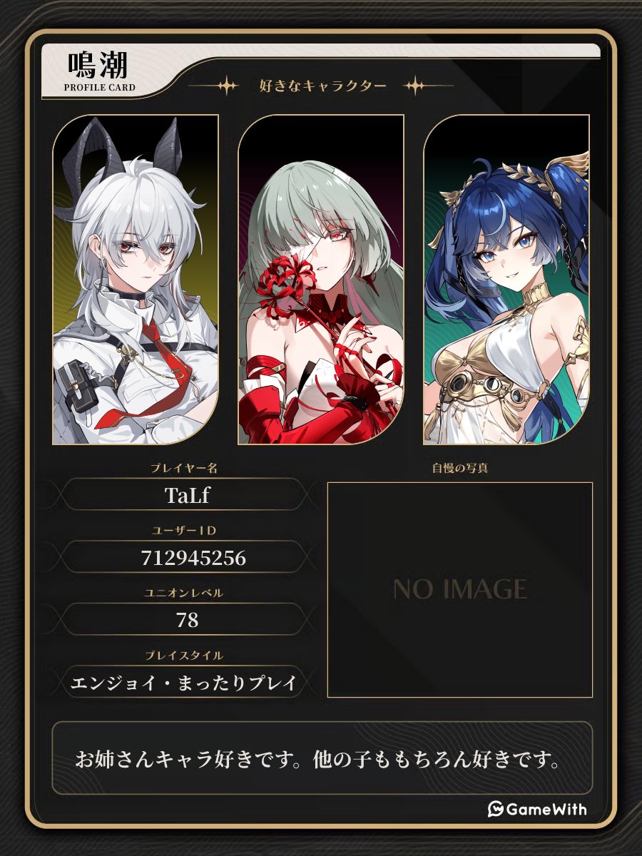 tAlf@鳴潮 tweet media