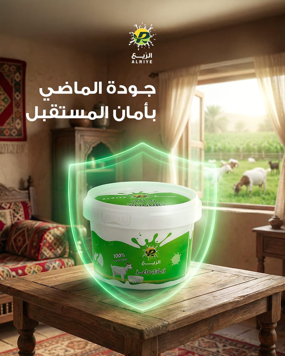 ألبان الريع tweet media