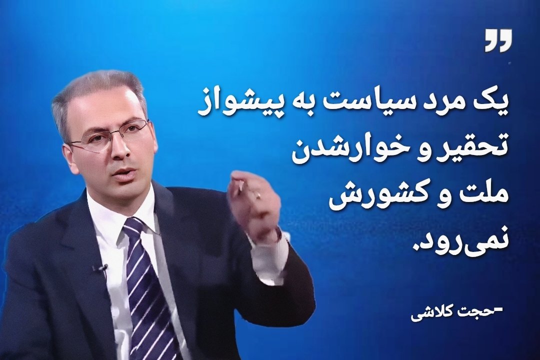 سازمان مشروطه ایران tweet media
