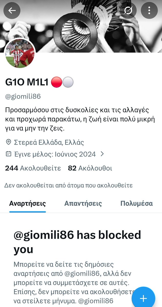 Έτσι κάνουν οι κότες οι γαυροι, βρίζουν μανάδες και μετά σε κάνουν μπλοκ...