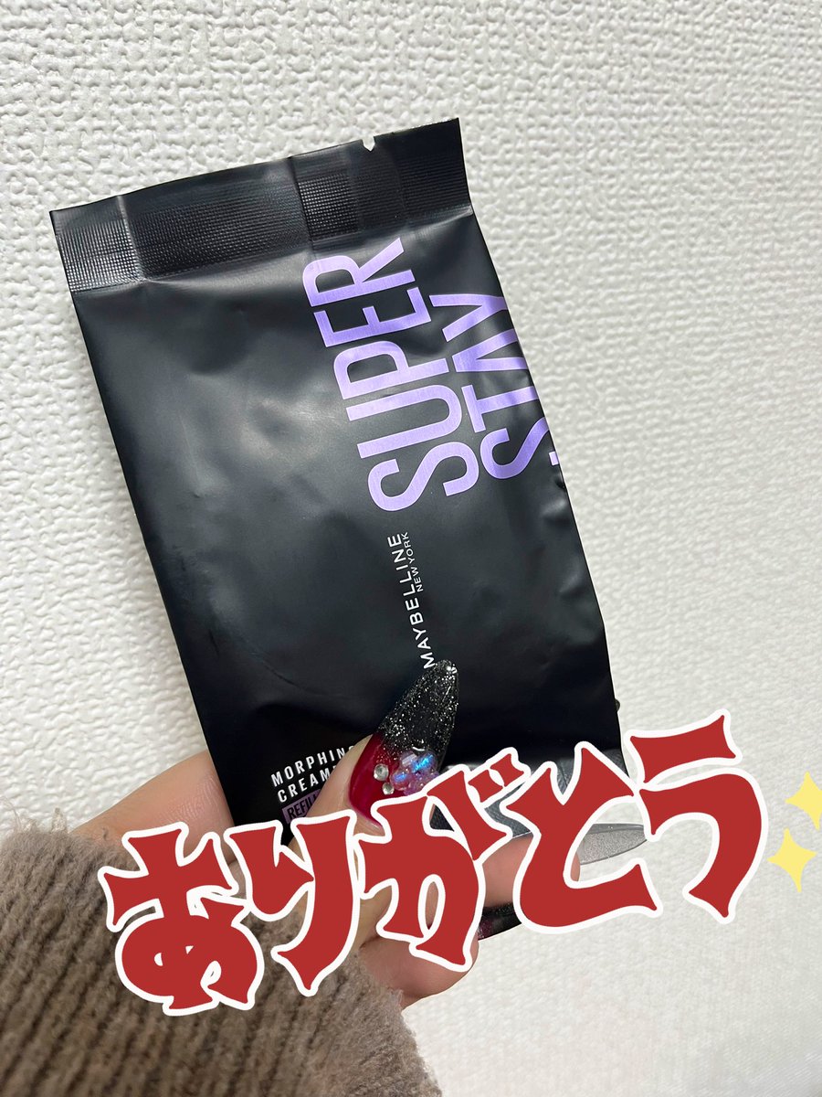 Chan_Na_04's tweet photo. 年始に届いてびっくり😳！
ありがとうございます🎁🤍
私にもお年玉があるなんて嬉しすぎる🥹 https://t.co/mWqmFW1Cb1