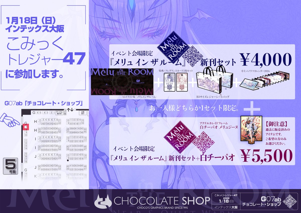 C107 コミケ チョコレートショップ 新刊セット＋白チーパオ コミケ107 C107 チョコレート・ショップ 新刊セット+白チーパオ