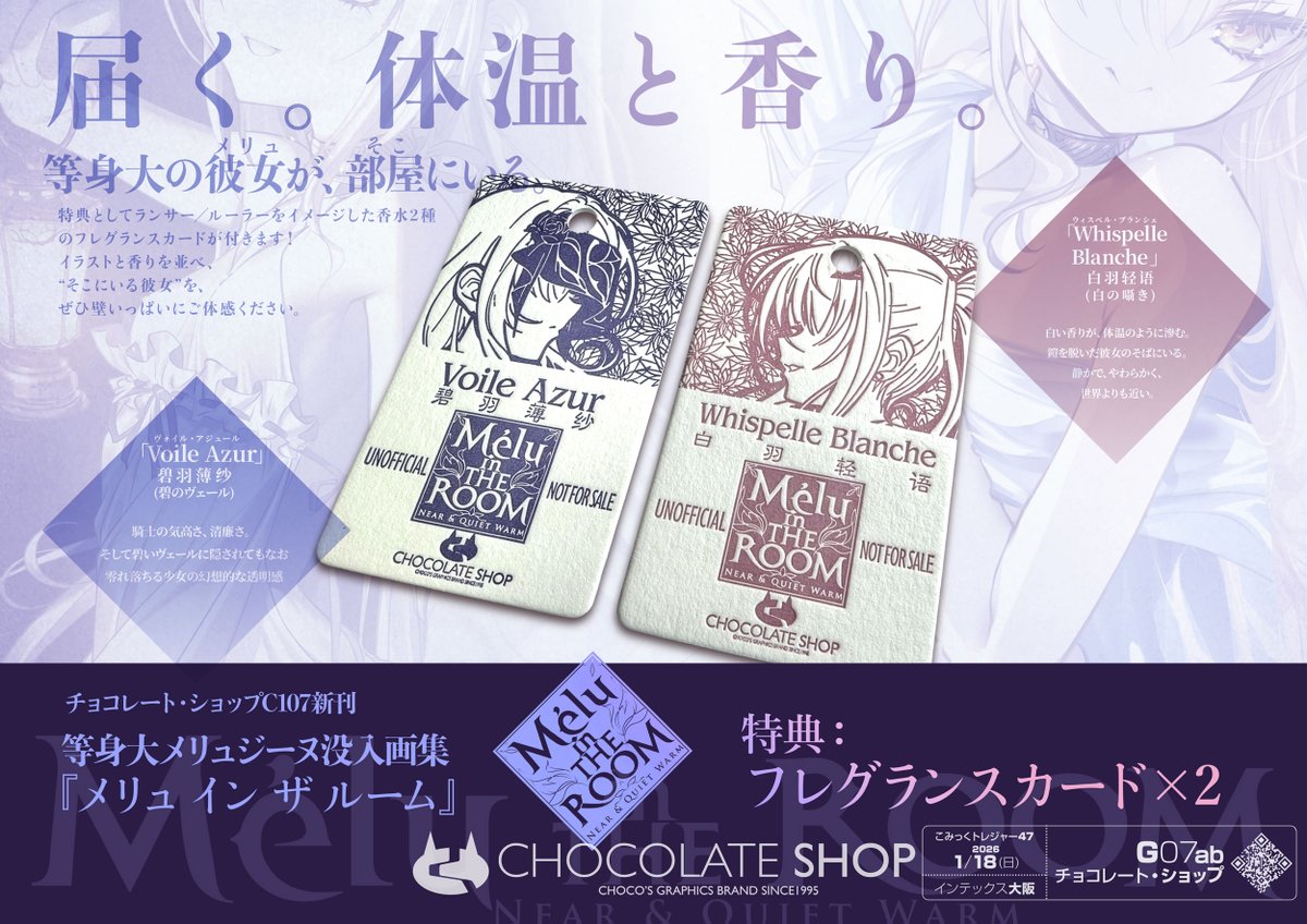 Choco closet◎様♡ありがとうございます♡ CHOCOお父様 1/18 大阪こみトレ 5号館G07ab (@chocolateshop_i