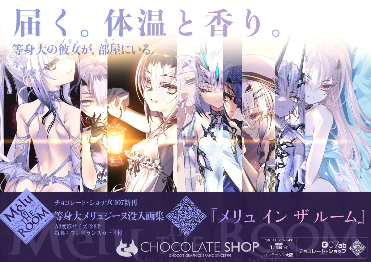 CHOCOお父様 C107 1日目 西め-21ab (@chocolateshop_i) / Posts / X