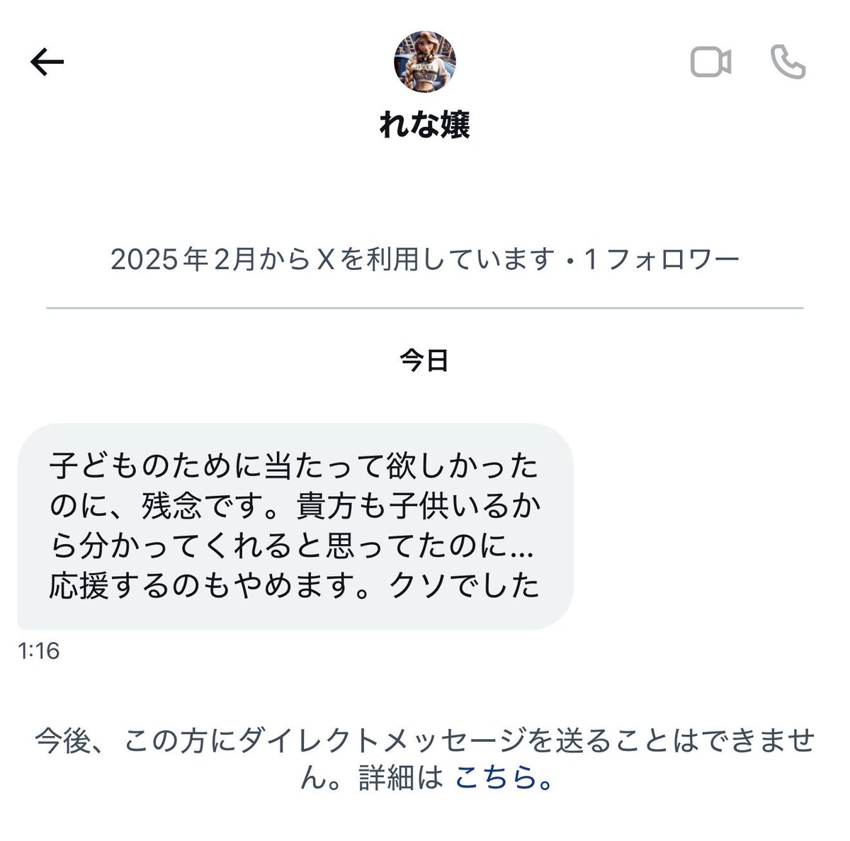 りょーたっちょ🤟🧸 (@ryotacho0101) / Posts / X