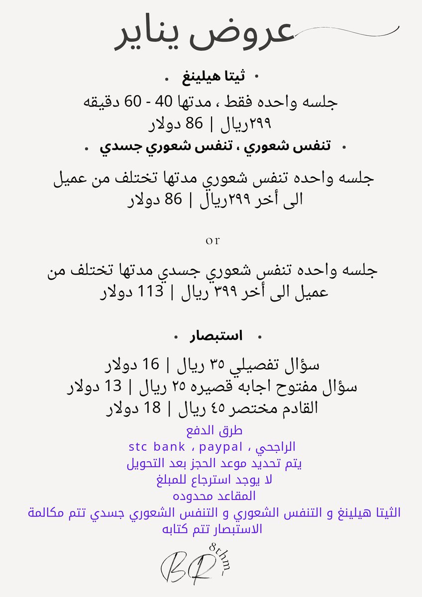 8thm_'s tweet image. #استبصار_حدس 
للحجز التواصل خاص ✉️ ..