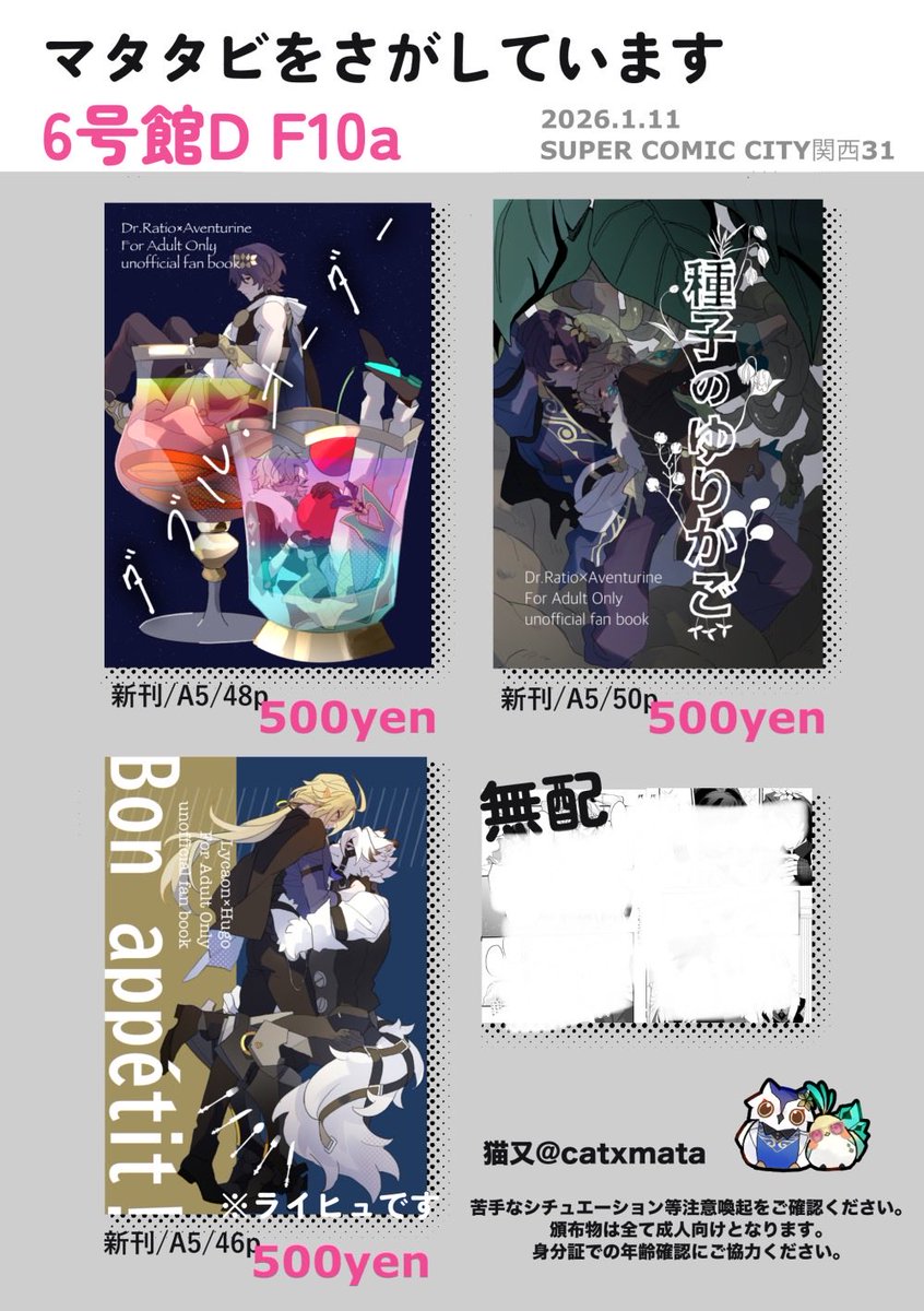 もめ🌠6号館D F15a (@Momeme92) / Posts / X