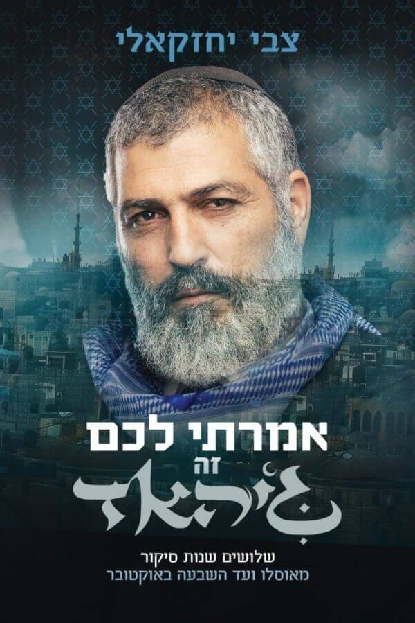 איך דווקא הוא בחר לספר שלו כותרת בפולנית