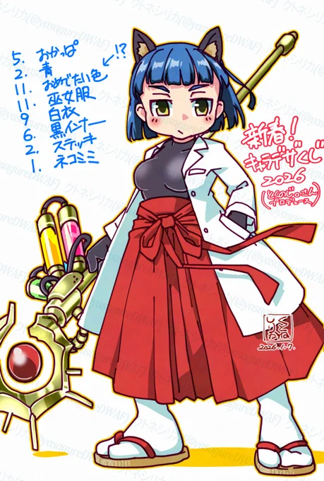 #新春キャラデザくじ2026

ことしも参加させて頂きました
巫女服+白衣ってどっちも白やないか!と頭抱えて床を転がったり、「おめでたい色」って何!?とか脳みそこねこね楽しかったです!
(※おめでたい色→結局金色ってことにした)

とくのじ。さんありがとうございましたー! 