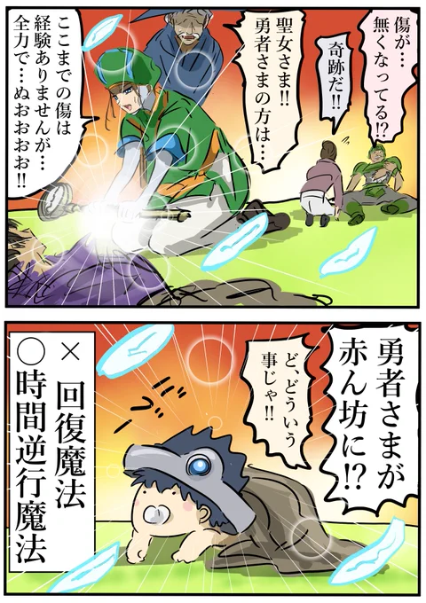 漫画などで味方キャラも読者も騙されてる系の設定があるの好き(1/3) 