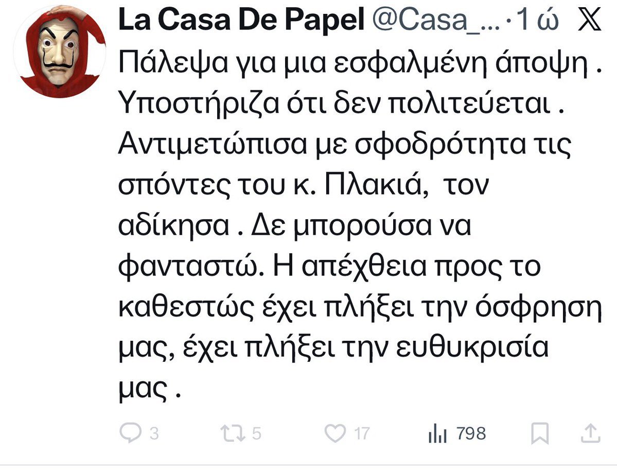 Lexotanil__'s tweet image. Α, ώστε άδικα μας βρίζατε ρε αλήτες και μας ευχόσασταν καρκίνους και ψόφους όταν κάναμε κριτική για το ποιόν της Καρυστιανού; Δεν μας πλήρωνε τελικά το "καθεστώς" για να τη συκοφαντούμε; Είχαμε απλώς μυαλό, κάτι που εσείς δεν είχατε ποτέ; 
Αντέστε και στον διάλο τώρα...