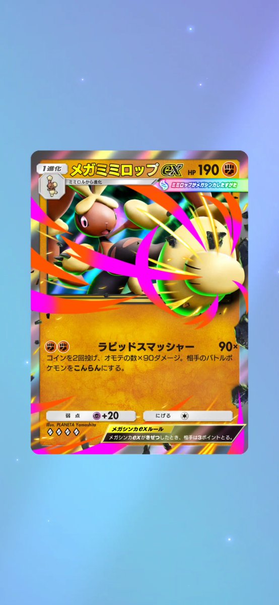 こんばんは🌙 何のカードか、わかりましたか❓ カードを確認する瞬間