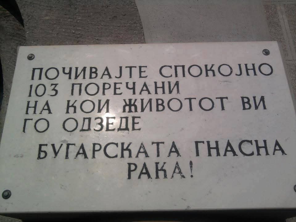 110 Години од БАДНИКОВИОТ МАСАКАР !

На 6ти јануари 1916 година,
заробени се 205 пречани на патот за Прилеп, половината од нив се оставени на месноста Дервишка река, 103, и тука сите масакрирани. 
Останатите биле пратени во затвор во Прилеп, а потоа повторно се вратени назад.