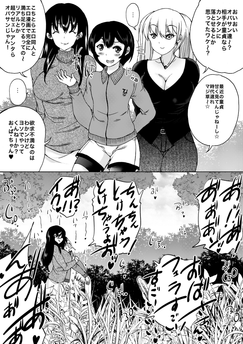 ☆青◯ンおば氵ョ夕ハーレム定点カメラ2P☆ 