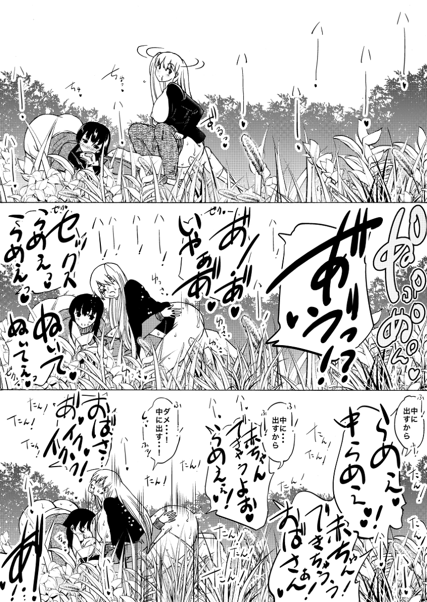 ☆青◯ンおば氵ョ夕ハーレム定点カメラ2P☆ 