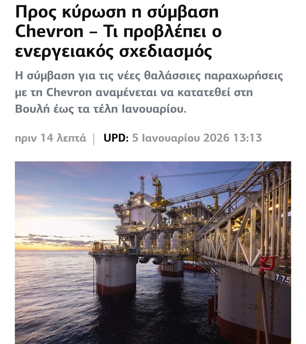 Heraclis_82's tweet image. Εν τω μεταξύ η Ελλάδα αναδεικνύεται σε ενεργειακό κόμβο στην Α. Μεσόγειο με έμφαση στους διαδρόμους ΦΑ,στις γεωτρήσεις &amp;amp; στη μετατροπή της Ελευσίνας σε υπέρ-λιμάνι με την υποστήριξη των ΗΠΑ ενώ ο Έρντι ακόμα παρακαλά για τα F-35.

Απόγνωση🤯

@govgr @YpenGr @PrimeministerGR