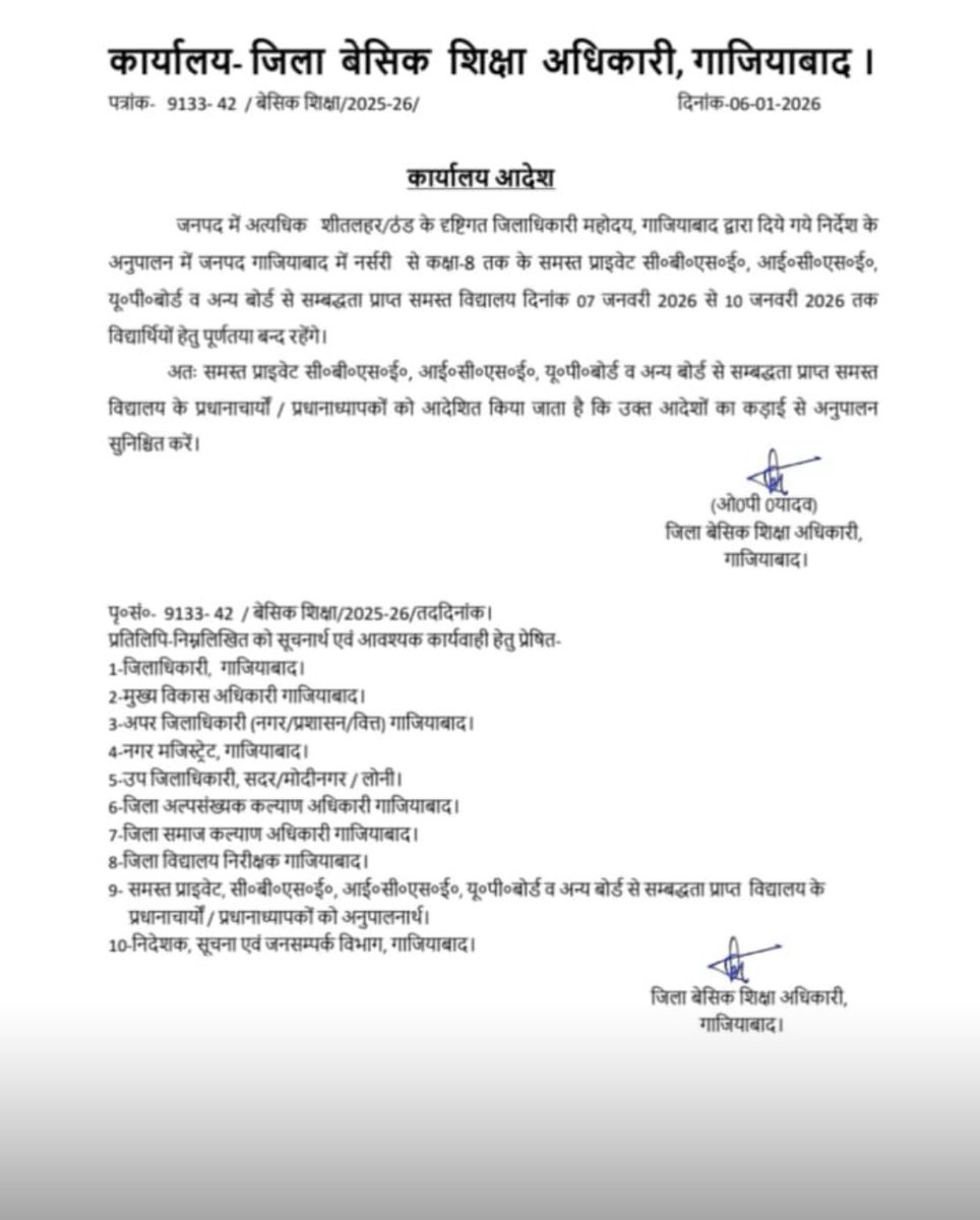 AmitAnsys's tweet photo. @dmgbnagar @CeoNoida @myogiadityanath Noida schools should also get closed as it is same region and not all schools in Noida are air conditioned. Noida kids too feel cold 😄 https://t.co/4hKt4fwsO8