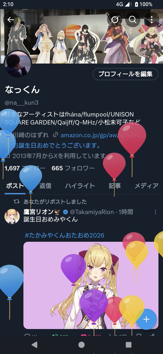 なっくん tweet media