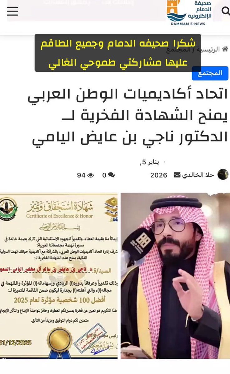ناجي بن باصم SOTYAM tweet media