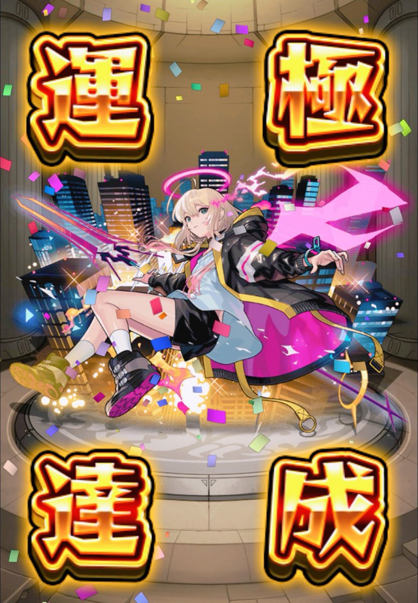 moexp100's tweet photo. エル運極*.(*´͈ ˘ `͈*).*🍀
これで私の新春超獣神祭は終了

ノマキャラ出るまでオーブ貯めよ https://t.co/ild12z23dP