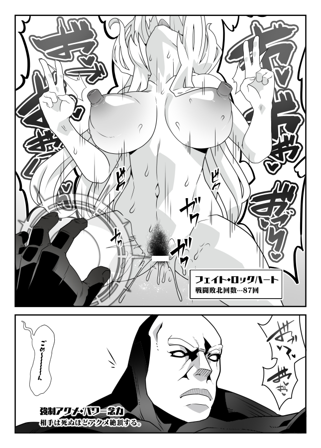 敗北るな!Vキュア!!!! 