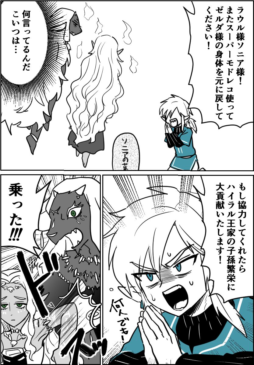 墓参りするリンク君 