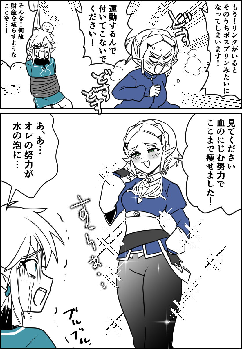 墓参りするリンク君 