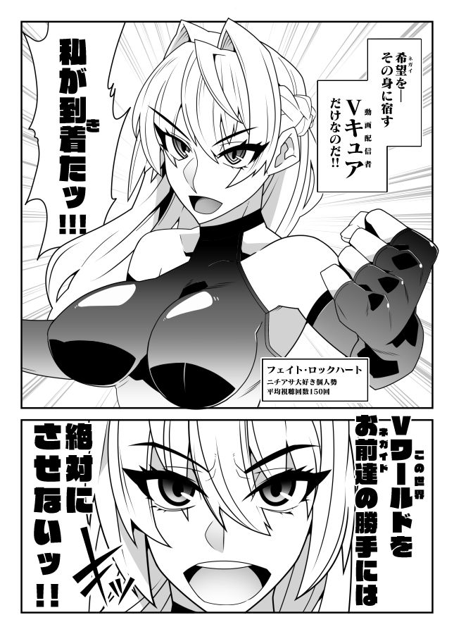 敗北るな!Vキュア!!!! 