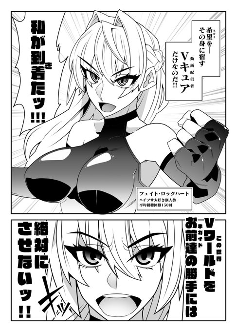 敗北るな!Vキュア!!!! 