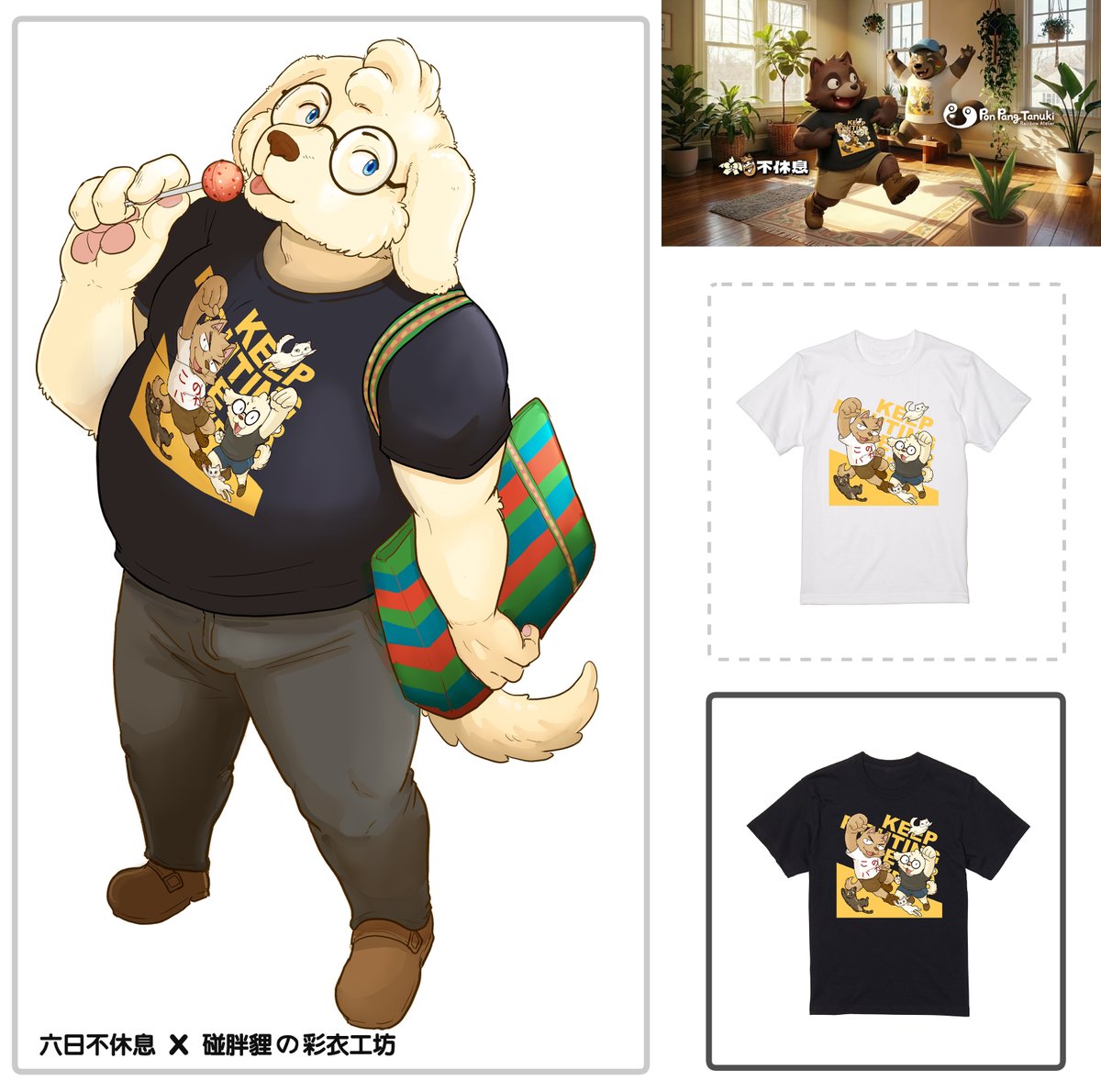 【擴散希望】
六日不休息T恤 - 黑色款
白色款的是我的代表色，黑色款就是69的代表色啦！
感謝 碰胖貍の彩衣工坊 的邀約把六日不休息做成T恤囉！
有興趣的朋友現在就能預購囉！
facebook.com/PonPangTanukiR…