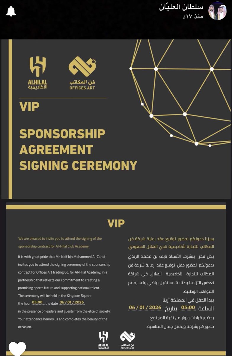 الإعلامي سلطان العليان لتغطيه 
عقد الشراكه بين الهلال وفن المكاتب💙💙
 #سلطان_العليان