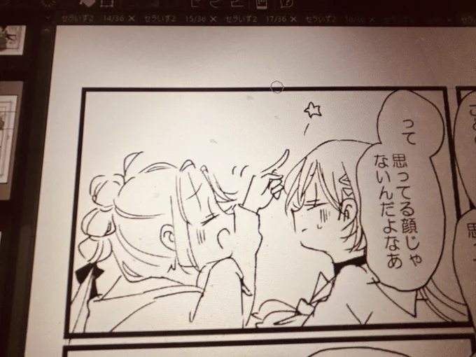 今日の楽しかったコマです 