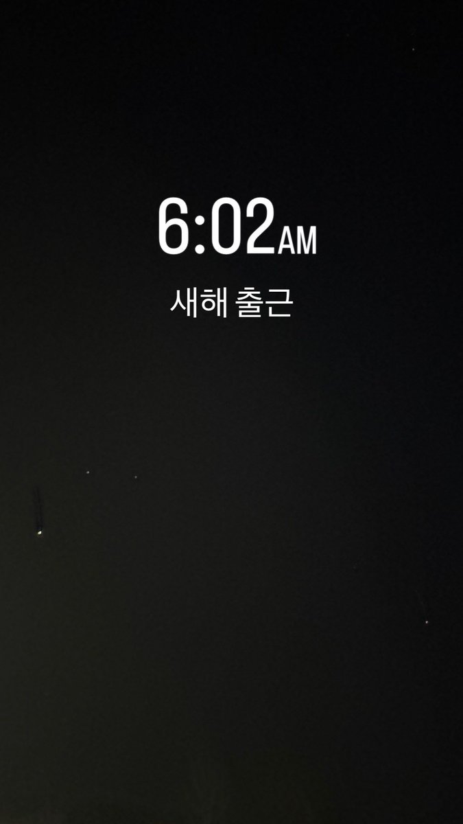 New Year’s fireworks still in my head, but my alarm said 06:02 AM, get up girl. Starting the year strong… or at least awake. Please tell me I’m not alone 😆💼