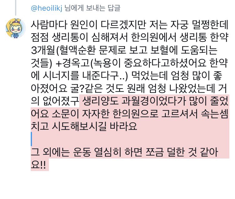 Streichholz___'s tweet photo. @heoilikj 안녕하세요 구독깅입니다
도움 되실까해서 적어봤어요 말이 길어져서 사진으로 첨부드립니다 🙇‍♀️🙇‍♀️ https://t.co/I2rs9qYpYA