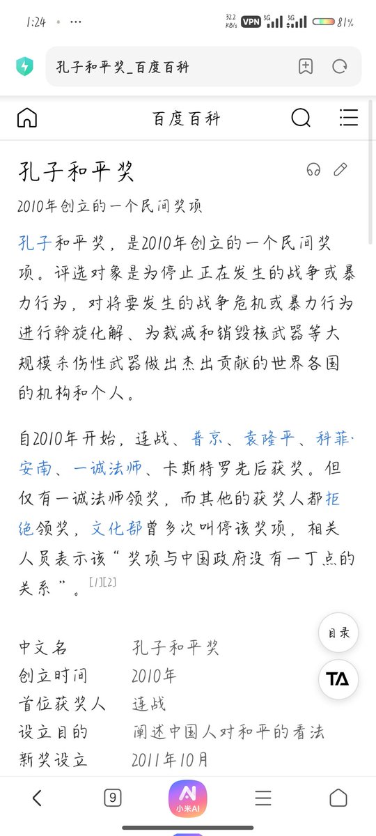 狐小呆 tweet media