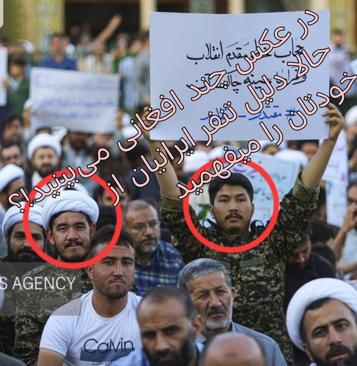 دوستانی که در اعتراضات شرکت میکنن ۶۰ درصد نیروی سرکوب از اتباع بیگانه ی عراقی افغانی و کشورهای دیگه تشکیل میشن بهشون رحم نکنید افغانی برای وجود ننگینش و اقامت در ایران دست به هر جنایتی میزنه 
#اخراج_افغانی_مطالبه_ملی 
#خیزش_علیه_اشغال_ایران