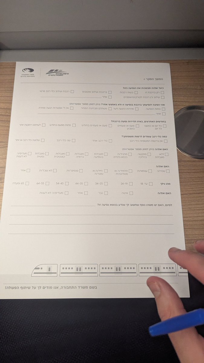 לסיום. יש לכם משהו חשוב למסור לרכבת ישראל?
<a href="/israelrailways/">רכבת ישראל - העמוד הרשמי</a>