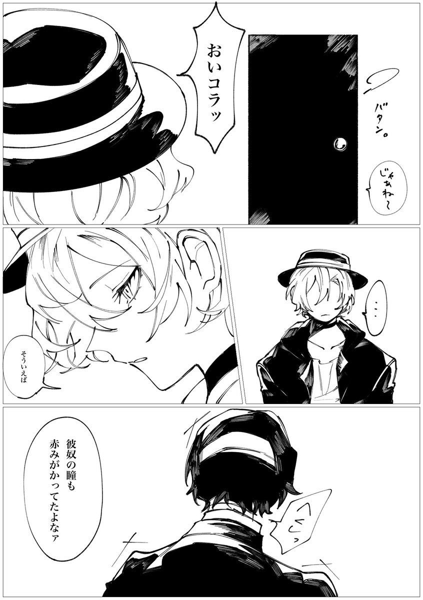 アカ 