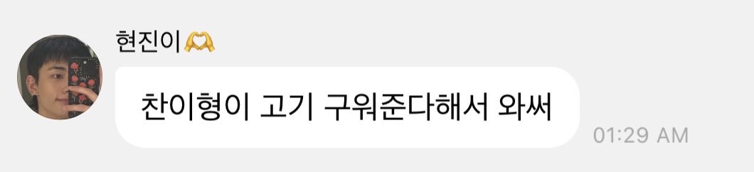 spearhyunnie's tweet image. hyunjin 💭 "chan hyung said he would grill meat so i came (to his house)"