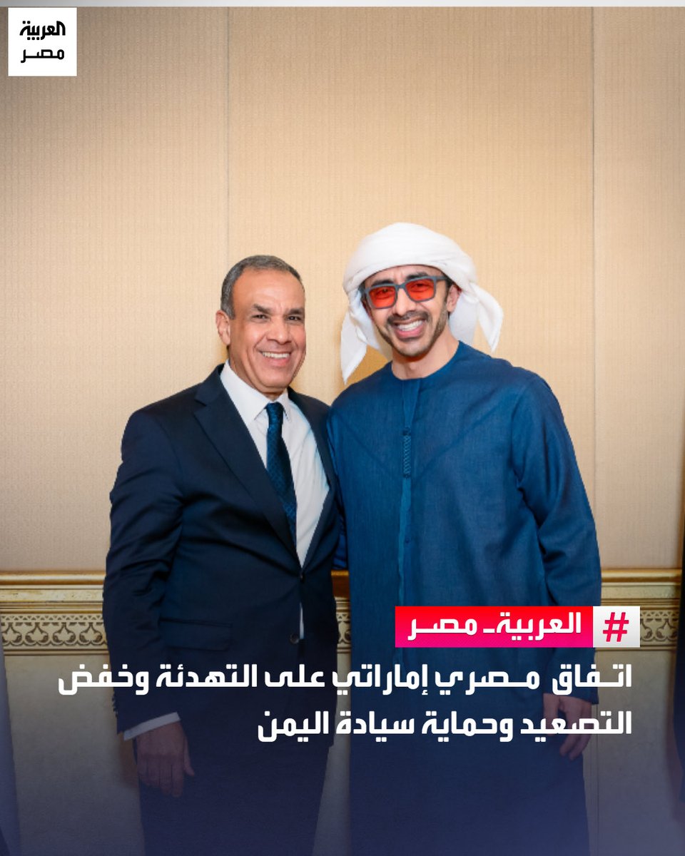 Abdulkhaleq_UAE's tweet image. محور التهدئة والاستقرار ورافعته الإمارات ومصر