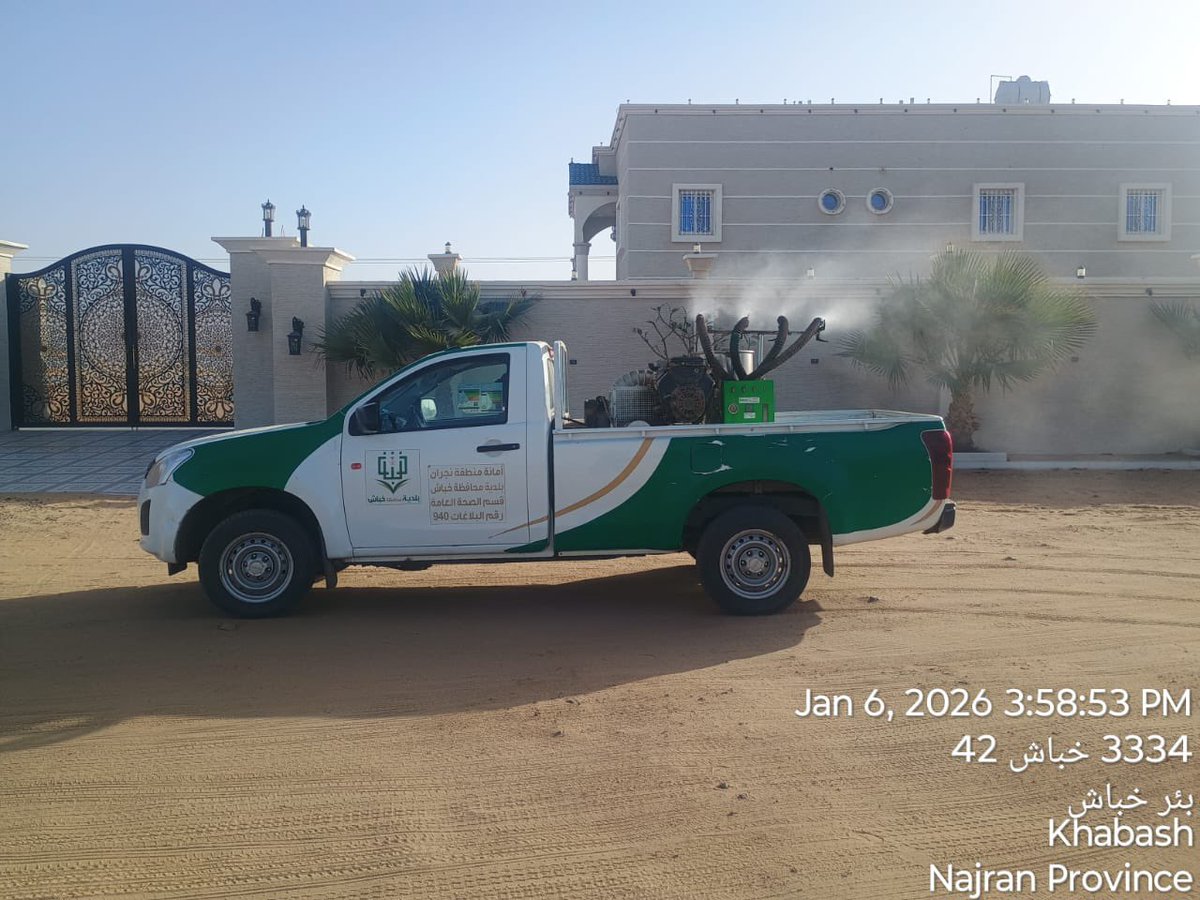 بلدية محافظة خباش tweet media